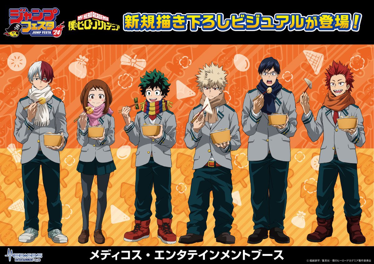 ヒロアカ×#ジャンフェス 描き下ろしビジュアルが来た! ＼ 12/16(土)17