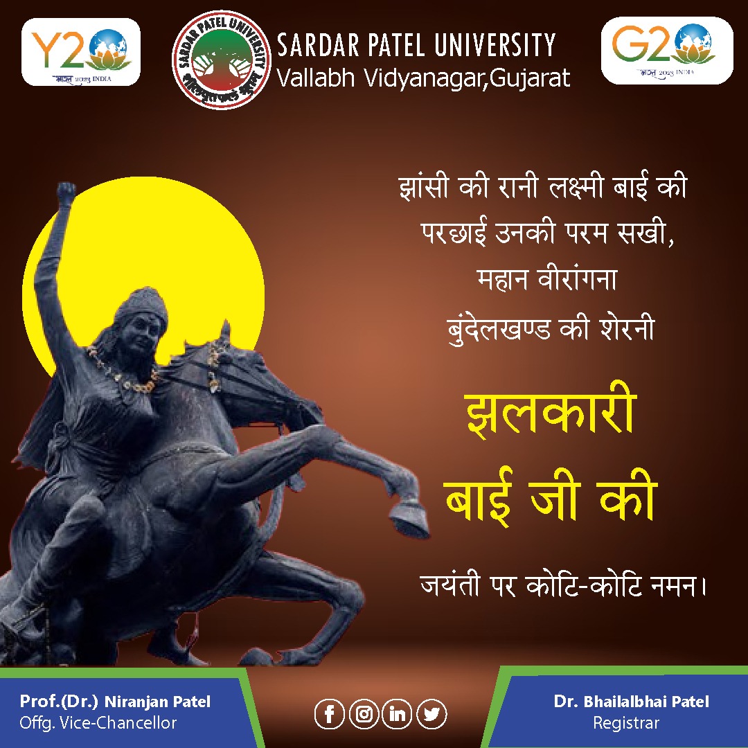 लक्ष्मीबाई का रूप धार, झलकारी खड़ग संवार चली ।
वीरांगना निर्भय लश्कर में, शस्त्र अस्त्र तन धार चली ॥

वीरता और कर्तव्यपरायणता की मिसाल #झलकारी_बाई को उनकी जयंती पर शत-शत नमन। 

#SPU #VVnagar #SPU2023 #SPUinfo