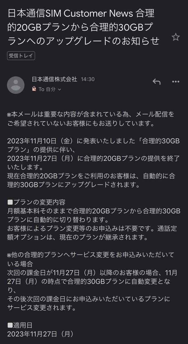WALLSTREETpurio's tweet image. 神。

#日本通信
#日本通信SIM