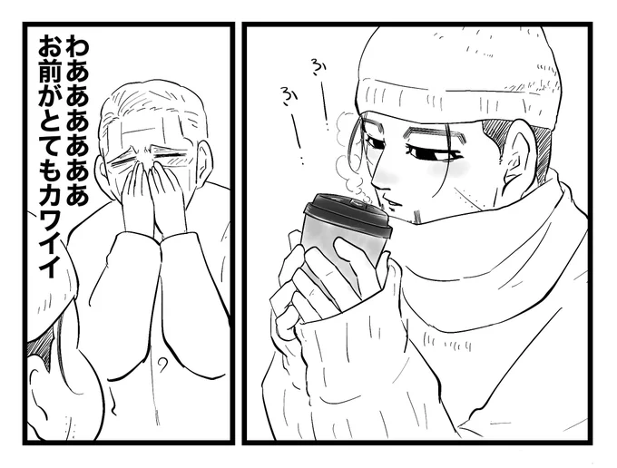 あざと尾ちゃん、待ち合わせの姿 