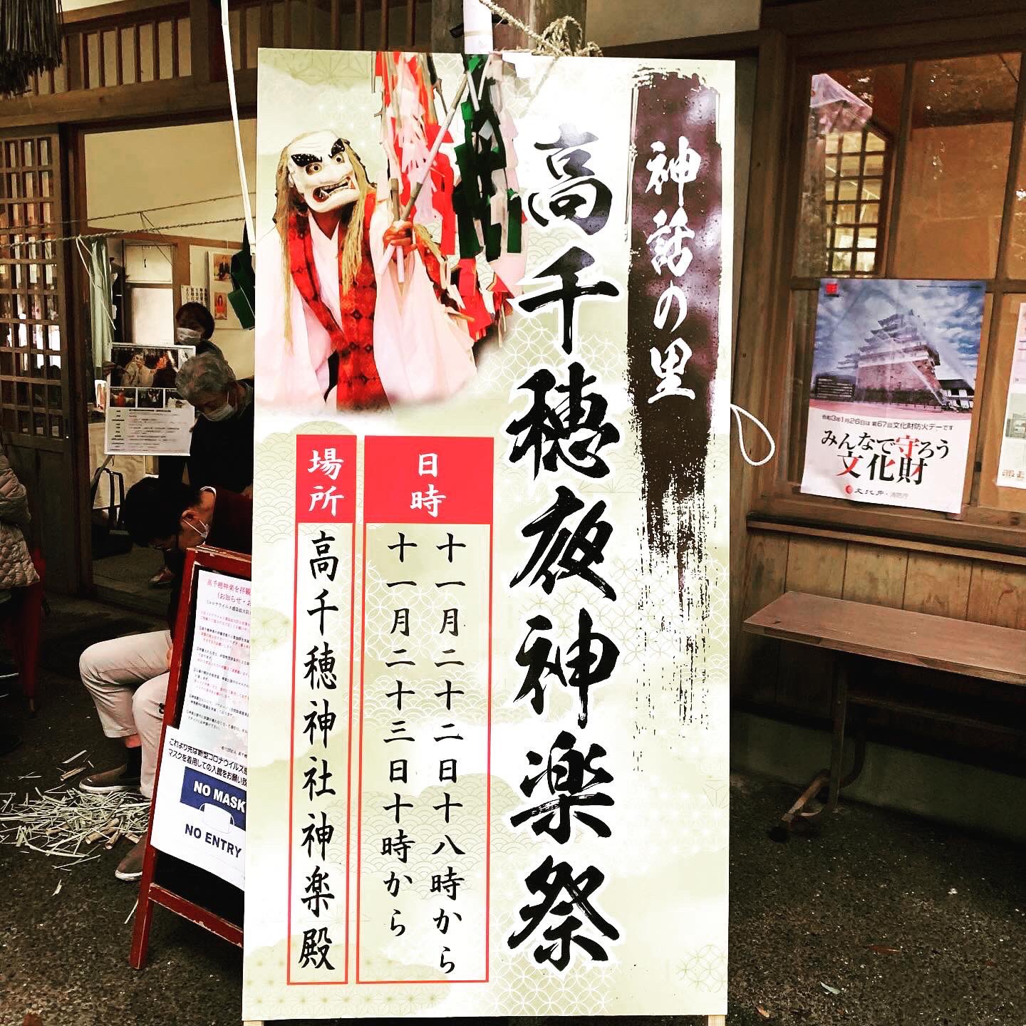 高千穂神社 (@takachihojinja) / X 高千穂神社 (@takachihojinja) / X