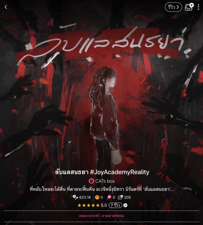 Cat's box กล่องแมว #บันทึกคดีปิศาจ tweet media