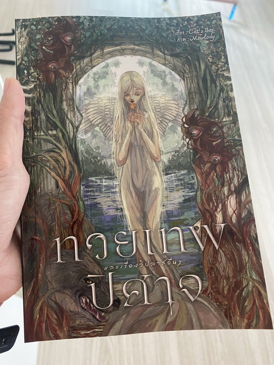 Cat's box กล่องแมว #บันทึกคดีปิศาจ tweet media