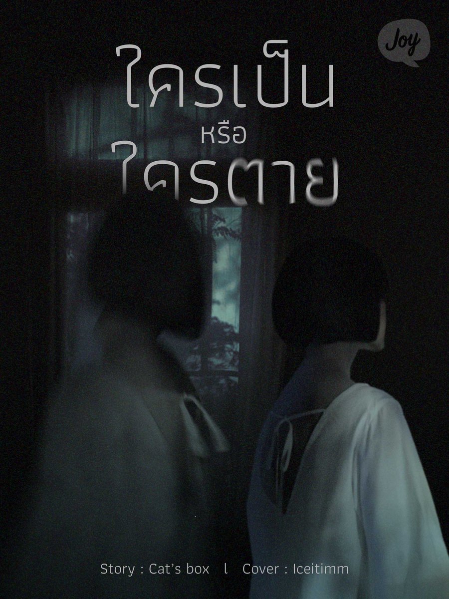 Cat's box กล่องแมว #บันทึกคดีปิศาจ tweet media