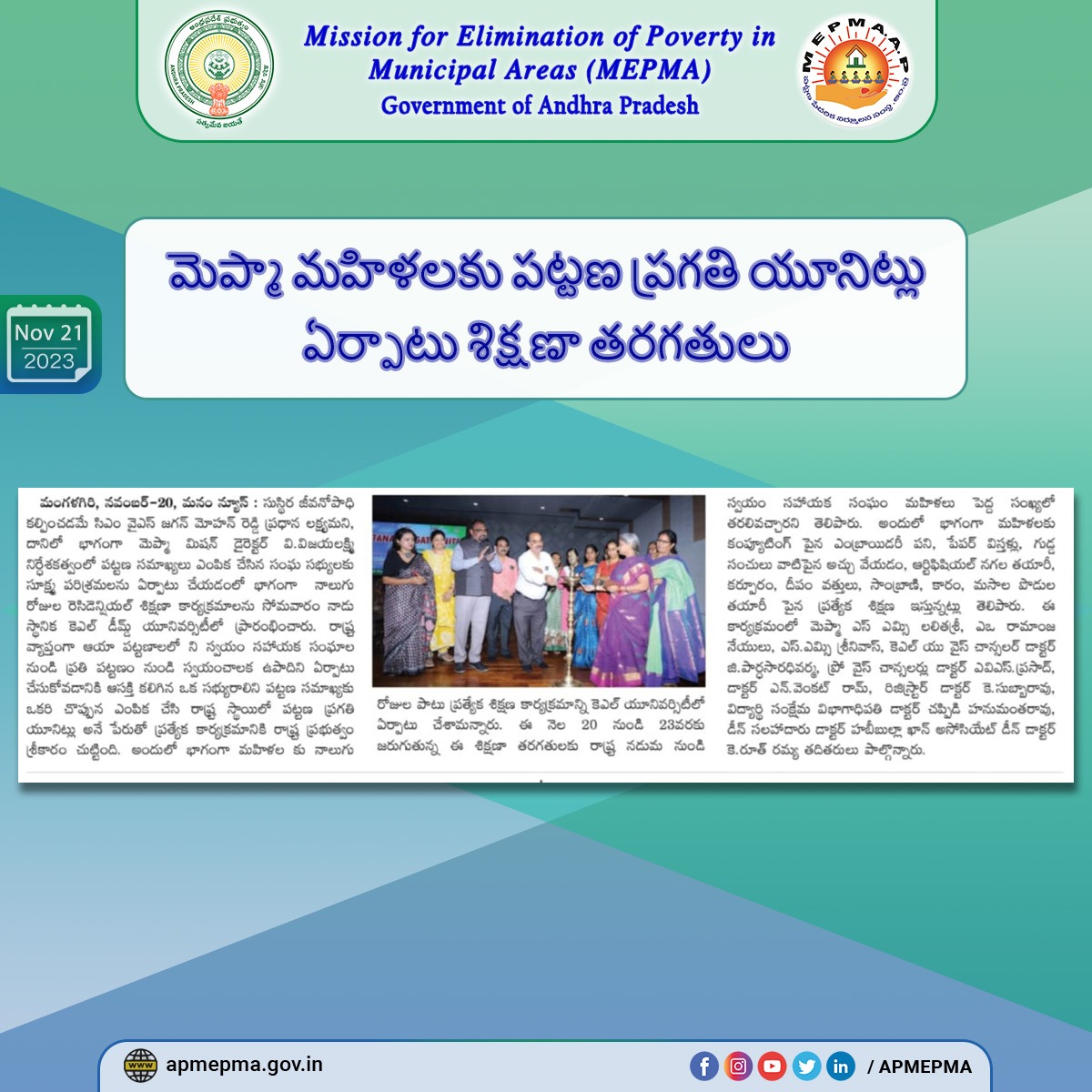 apmepma's tweet image. మెప్మా మహిళలకు పట్టణ ప్రగతి యూనిట్లు ఏర్పాటు శిక్షణా తరగతులు
#goap #APMEPMA #Trainingclasses #urbanprogress #units #MEPMAwomen