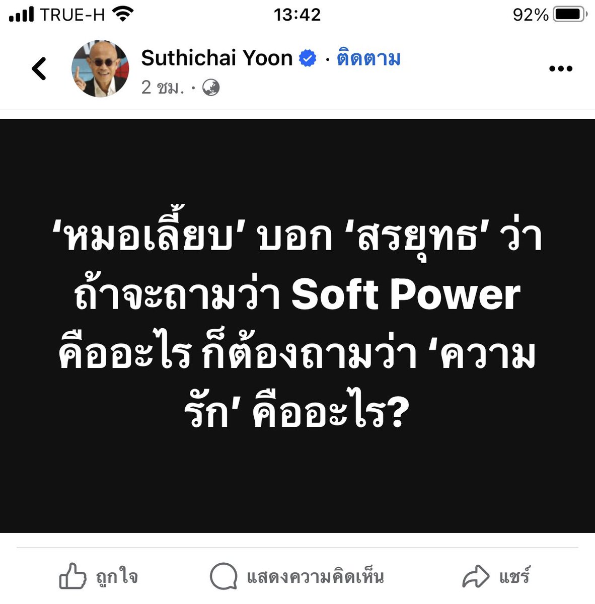 คือดวงจันทร์
คือตะวัน
คือไฟอันร้อนแรงไร้จุดหมาย 🎶