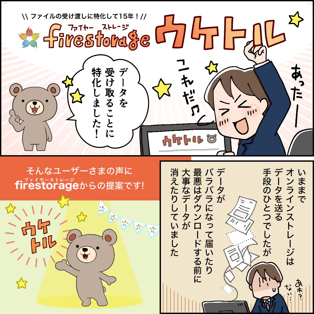 firestorage's tweet image. ＼新機能「ウケトルステージ」が登場🌟／

データを受け取ることに特化した「受け取る」プランが
新機能を追加してリニューアルしました！

✅データはdropbox等へ自動でフォルダ分け保存
✅最大750GiB！大容量ファイルの受け取りOK！
✅WEBフォームやリモート査定にも使える…