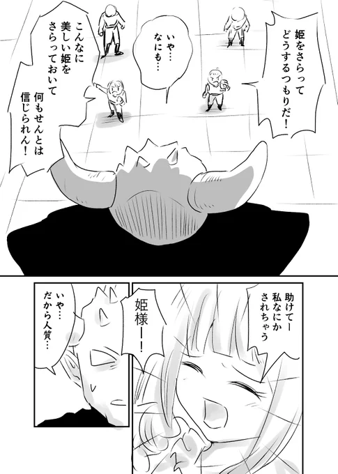 そう思われるならやめておく(2/2)