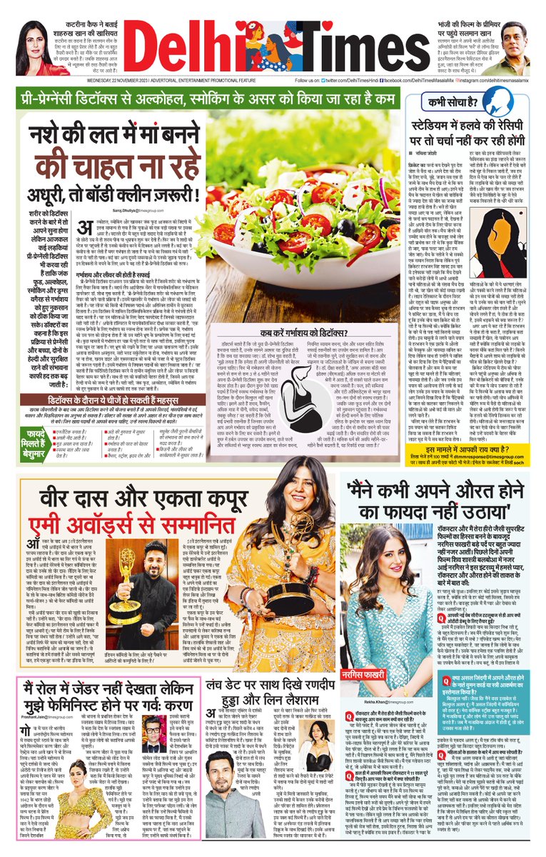 DelhiTimesHindi's tweet image. पाठकों के लिए पेश है आज का दिल्ली टाइम्स मसाला मिक्स पेज 1 

#pregnancy #women #bodydetox #movies #Update #news