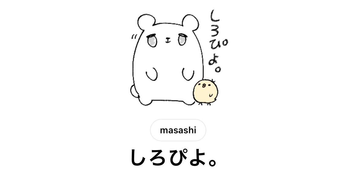 先日作ったLINEスタンプ販売開始しました!よろしければ是非!
https://t.co/4GQ6cKJYnI 