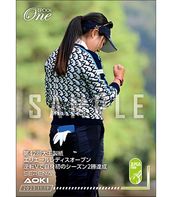 ■EPOCH-ONE■⛳✨
#JLPGA

／
#青木瀬令奈 プロ
逆転優勝で今季2勝目、JLPGAツアー通算5勝目✨🏆✨
＼

優勝記念の #メモリアルカード🌟
1枚\500(送料無料)

11/22(水)17時～72時間受注発売開始❗️

ご購入はこちら👇
epoch-card.com/shop/r/r13/

#エポックワン 
#大王製紙エリエールレディス