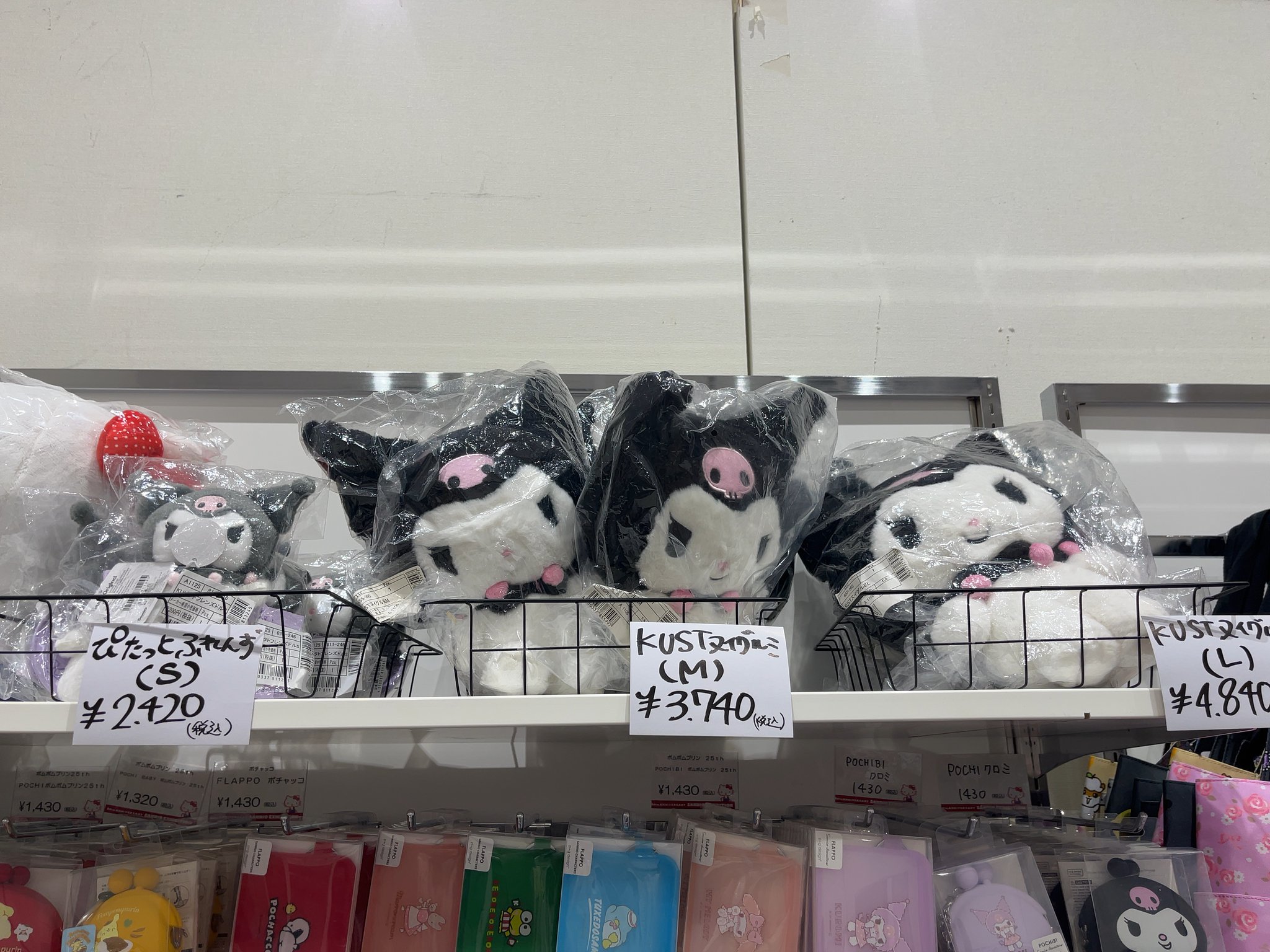サンリオ 雑貨 まとめ売り F_hQF7MakAIBBzS.jpg:large