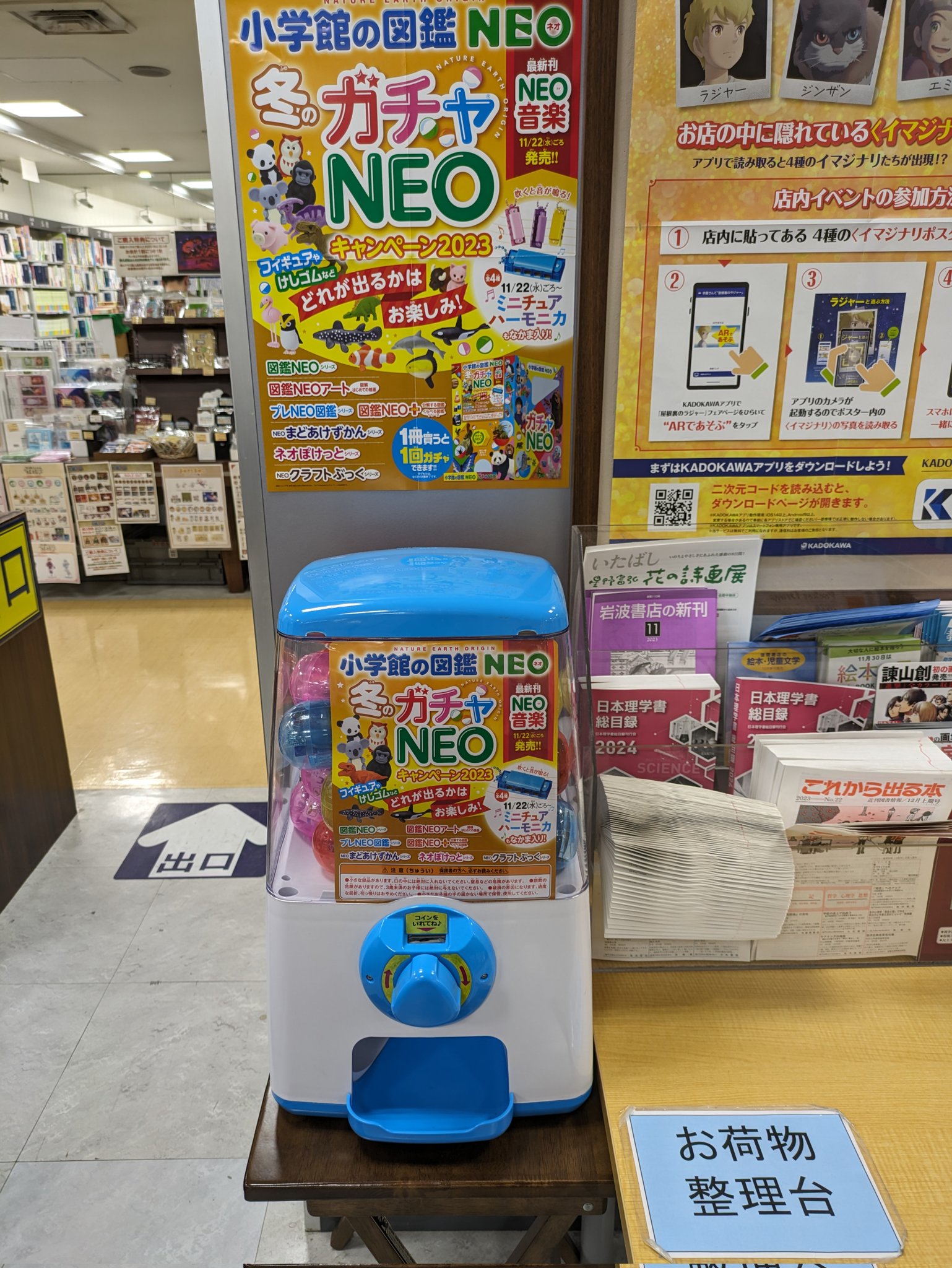 旭屋書店 池袋店 on X: 