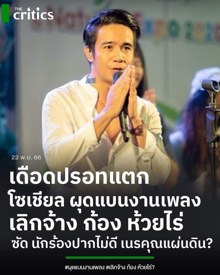 chtipnkel1's tweet photo. เริ่มกันเลย ทุกเครือข่าย ที่กว่า 20-30 แห่ง จะลบเพลงไอ้ก้องออกให้หมด จะไม่มีเพลงของมันให้ใครได้ร้อง ได้รู้จักอีกต่อไป. https://t.co/YQDFYWfi49