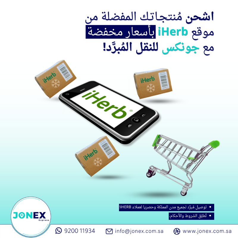 jonex_sa's tweet photo. #Ship your favorite products from #iHerb at #discounted prices with #Jonex Cold Transport! π π¦ βοΈ
Visit our website https://t.co/OiRFMp7rSD to explore our full range of services.
#Cold_Transport #Express_Delivery #Safe_Delivery #ksa
