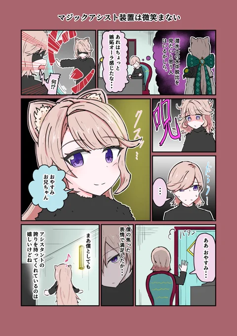 【魔神任務v4.2】ラストの埠頭での会話。妙な間が気になったので漫画にしました #原神漫画 #リネ #リネット 