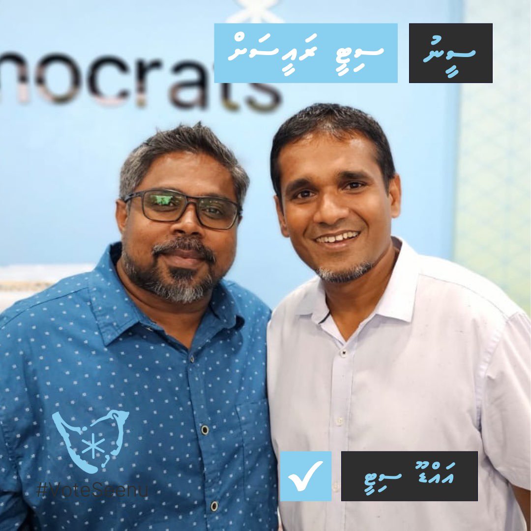 #VoteSeenu
#AdduDems #adducity 
#wethedemocrats
@TheDemocratsMV