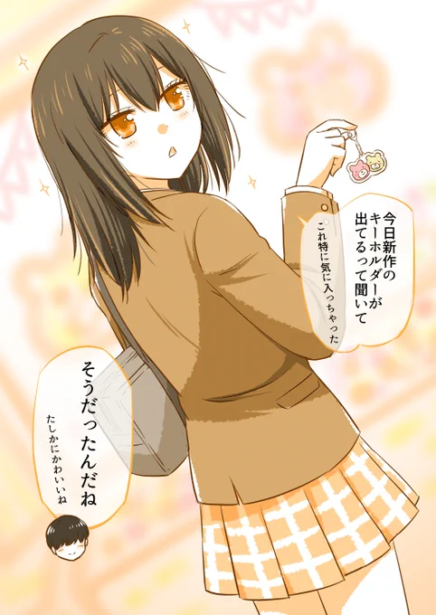 お付き合いしたての二人の物語(2/5)  無料一気読みはこちらから✨ 