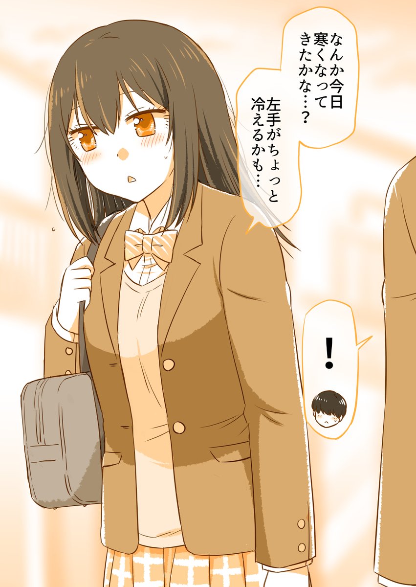 お付き合いしたての二人の物語(4/5)  無料一気読みはこちらから✨ 