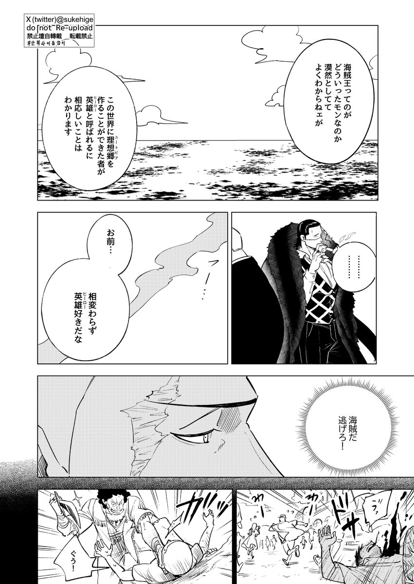 sukehige's tweet photo. だっずの理想の姿が英雄(ヒーロー)な理由とか従う理由とか考えた時に、やっぱ接点あったんじゃない？ってなる幻覚。(３／4)

※過去捏造 https://t.co/r6Tsab7K3b