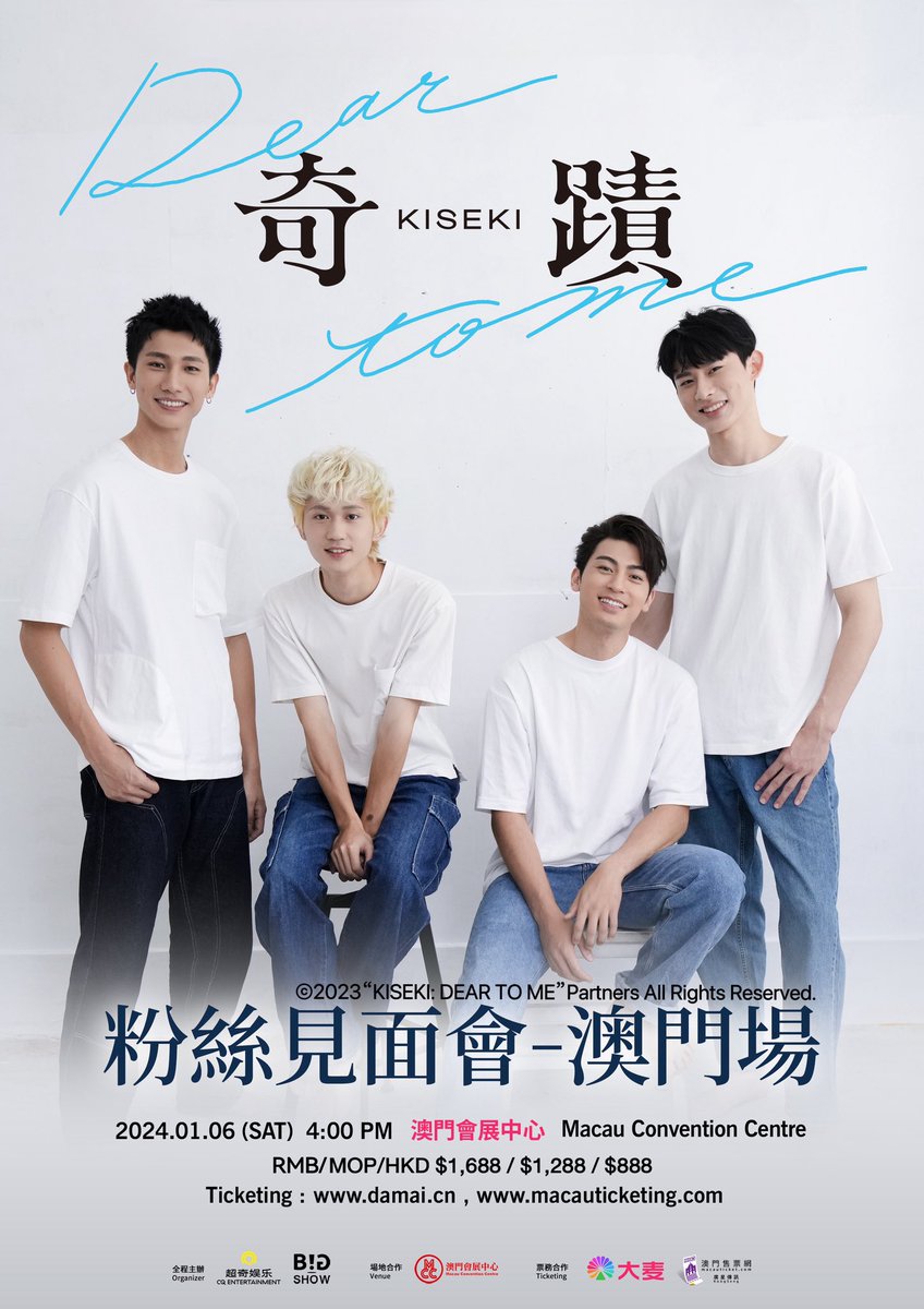 「奇蹟」粉絲見面會-澳門場🌟

#徐愷 #林毓桐 #陳柏文 #姜典 將在澳門和大家見面！

· 演出時間：2024年1月6日（六）16:00
· 演出地點：澳門會展中心
· 售票平台：🔗大麥、🔗澳門售票網
· 全程主辦：超奇娛樂、BigShow

❤️售票時間及福利請留意日后公告❤️

#奇蹟降臨 #KisekiDearToMe #陳艾CP #白范CP