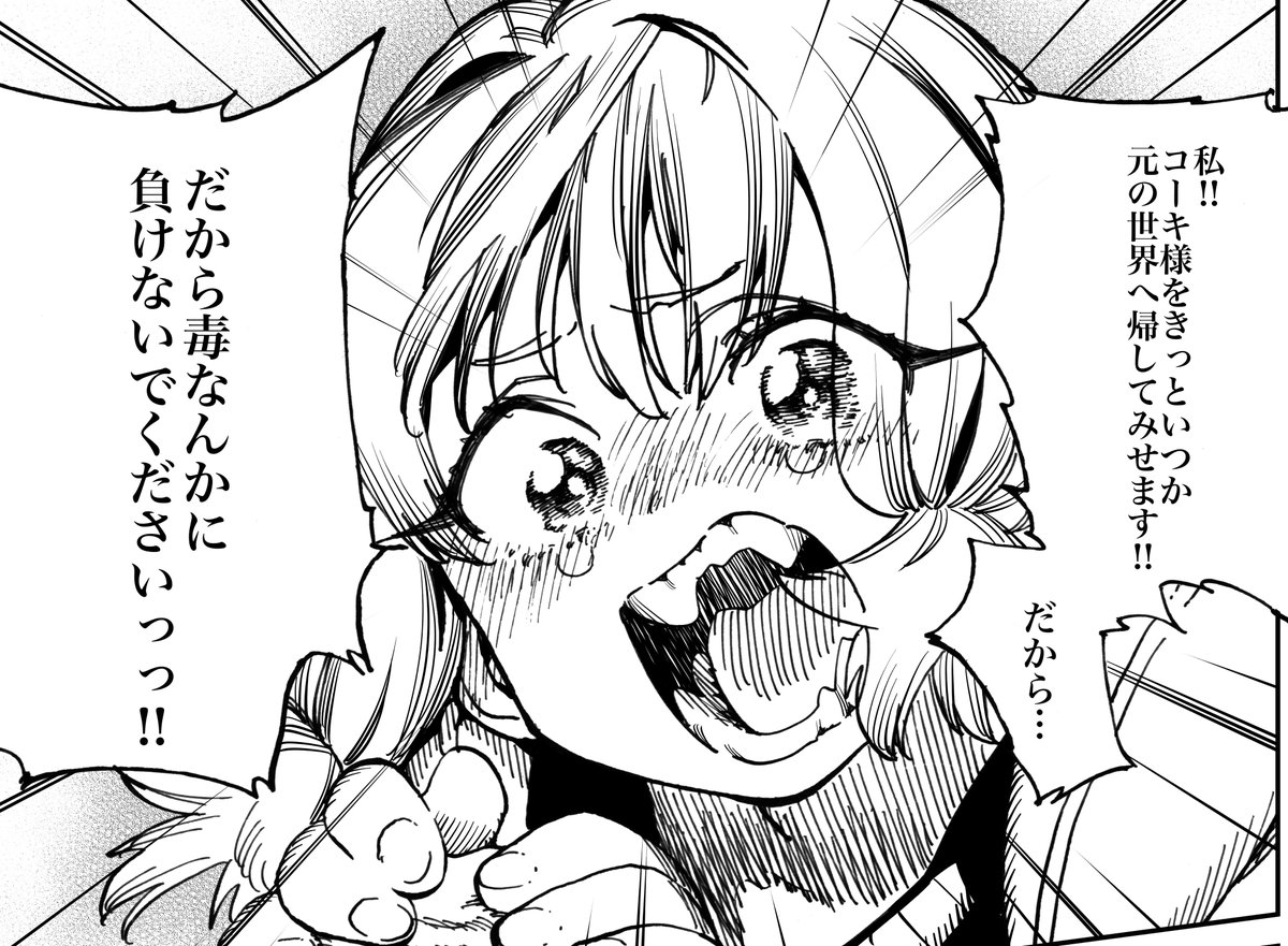 漫画編集者が異世界で女の子達と一緒に「漫画」を作る話

【異世界編集者〜漫画で世界を救う事になりました〜】の
11話後編が更新されました!

次回より新章突入のため第一部完!です

↓ニコニコ版
https://t.co/MFf5wdDuGM
となジャン版
https://t.co/YEiVSSpUsP 