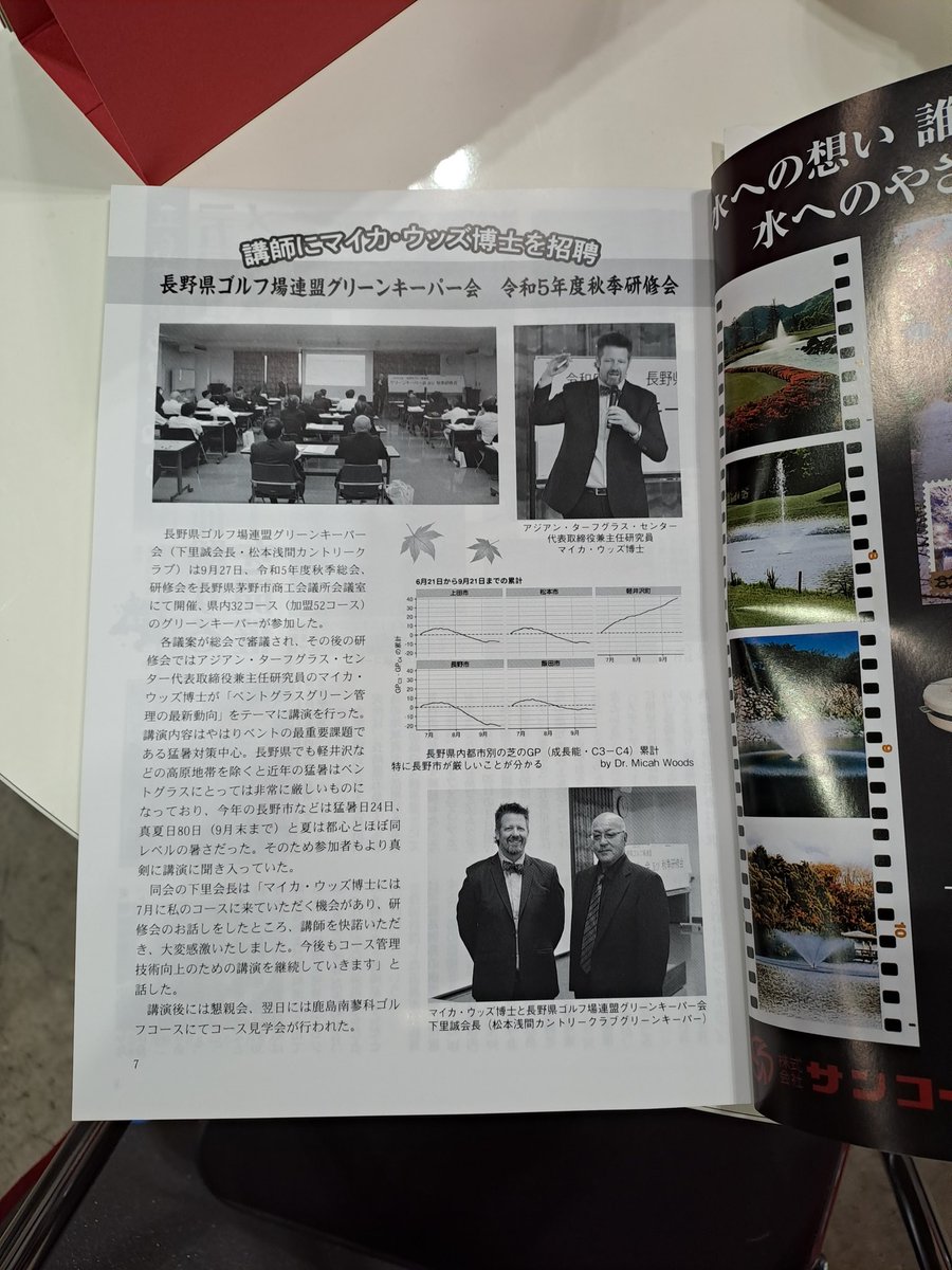 micahwoodsturf's tweet photo. Catching up with my reading at the Japan Turf Show #BobbleTest #TurfReads #GrowthPotential https://t.co/c6IwCzuTEk