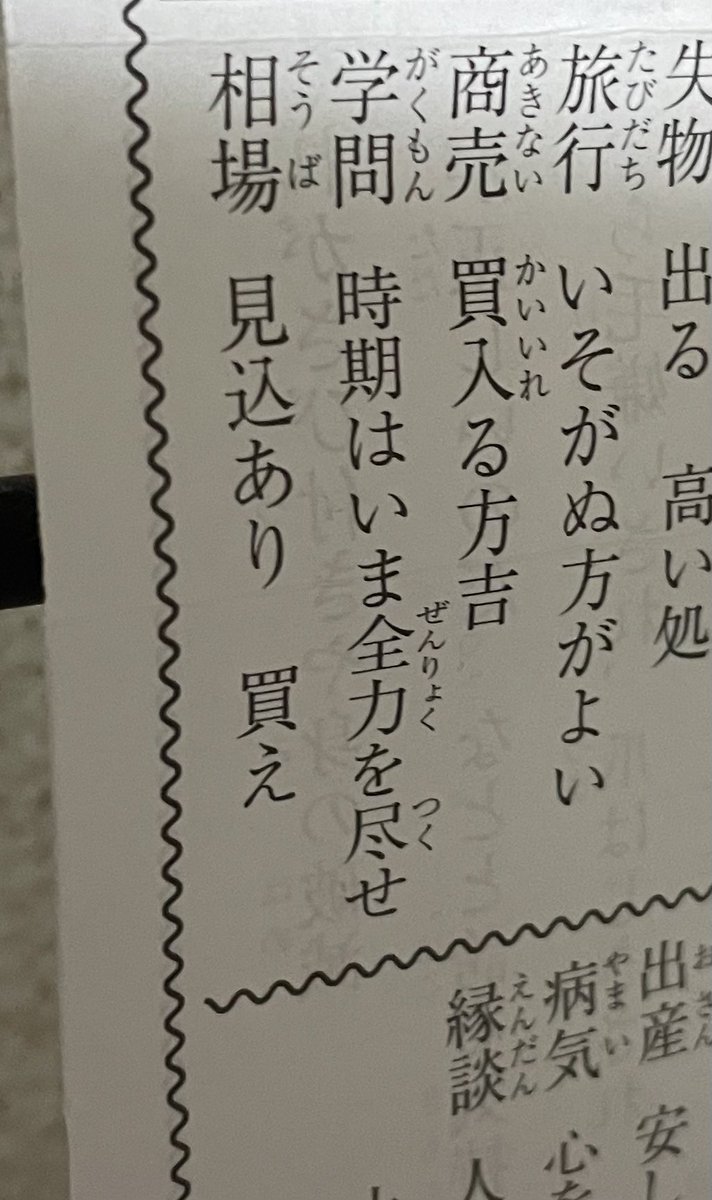jmyukari's tweet photo. 宅建試験に合格しました🤗

知識ゼロ＋独学で大変だったけど、今年のおみくじを信じて全力を尽くしてよかった。まじで頑張りました。
国家資格保有者になったぞ💪

宅建士合格のトリセツ
わかって合格る宅建士
宅建吉野塾
あこ課長
棚田行政書士
夫と息子

ありがとう！ https://t.co/ZDocFzY66Y