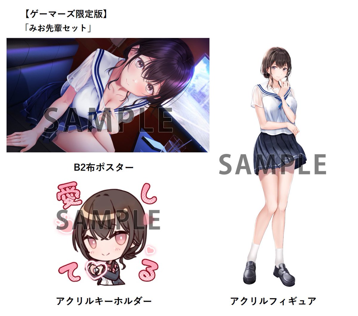 制服カノジョ２ ぺこら ～実桜のなりきり 極貧チャレンジ～　グッズセット 制服カノジョ2』描き下ろしB2タペストリー 02.八尋 実桜｜エビテン