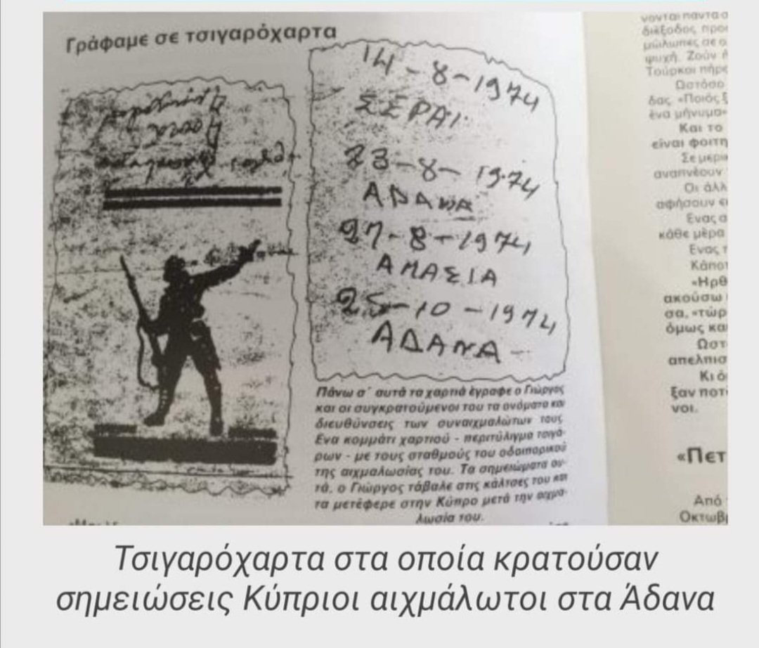 Κατεχόμενη Κύπρος (@katechomen22006) on Twitter photo 