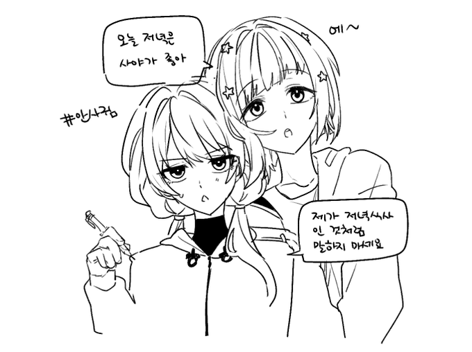 그러고보니 전에그린 쯔즈사야(스토리 아직 다 안읽음)