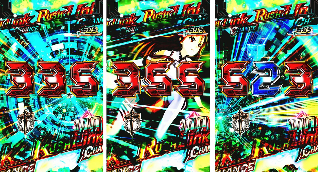 スマートぱちんこソードアート・オンライン (スマパチSAO) on X