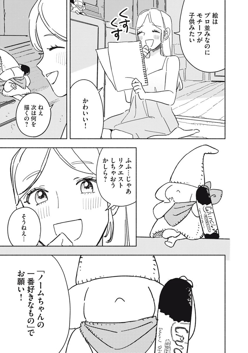 (23/62)