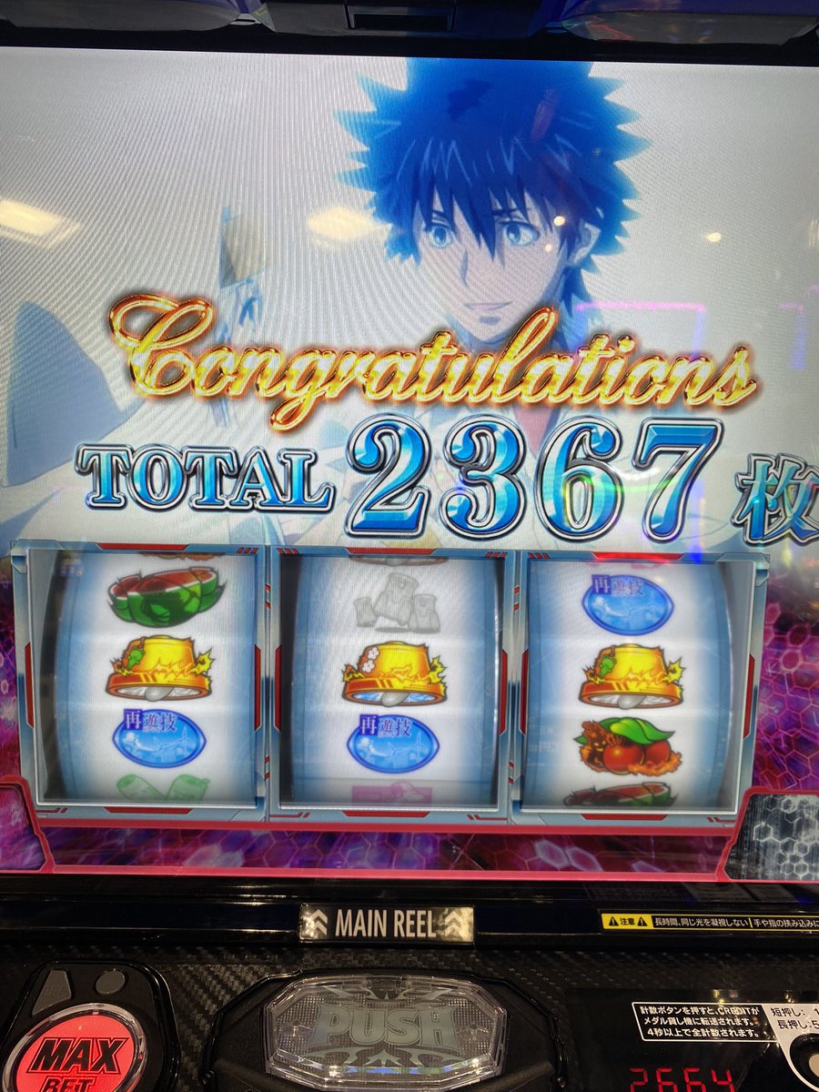 kamemanx's tweet photo. #とある魔術の禁書目録 
初打ちございます。
ベルセルクと似たゲーム性だと感じました。
上位ATはスカりました！
天国を確認してかどおわです🫶
対戦ありがとうございました😊 https://t.co/Wn6uwrGqaH