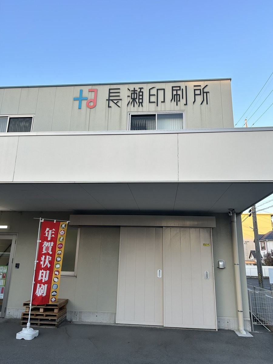 11/23（祝）は臨時休業致します。
ご迷惑をおかけしますが、何卒よろしくお願いします。
