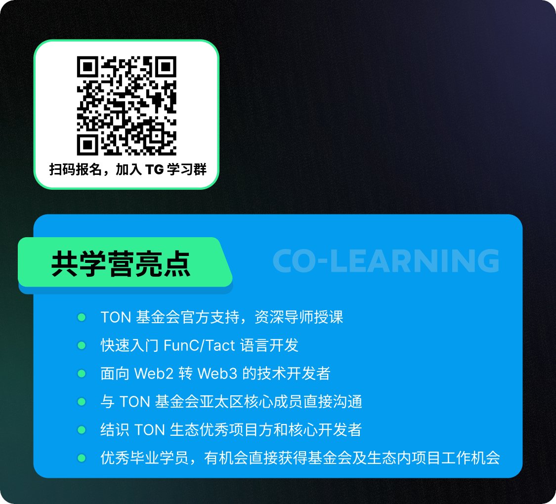🚀 想要深入区块链的奇妙世界，成为 #TON 生态系统的专家吗？一起加入 #TON ✖️ BuidlerDAO ✖️ @TonX_Studio  TON 区块链知识和技能的大门吧。这门课程不仅是学习，更是通往区块链璀璨未来的关键！ <a href="/ton_blockchain/">TON 💎</a> 

⬇️ 扫码加入TG社区，获取课程资源：t.me/+xRsgiBlXZQliZ…