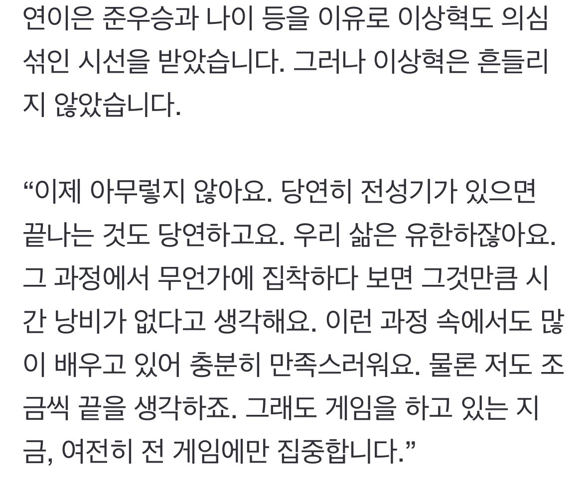 문득 내 인생의 전성기가 지났다고 느껴질 때 이 인터뷰를 다시 보면 울어버릴것같음.....