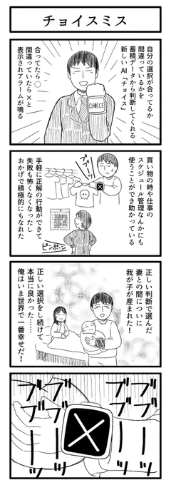 判断AI

#4コマ
#ずんどこどっかんぼん 