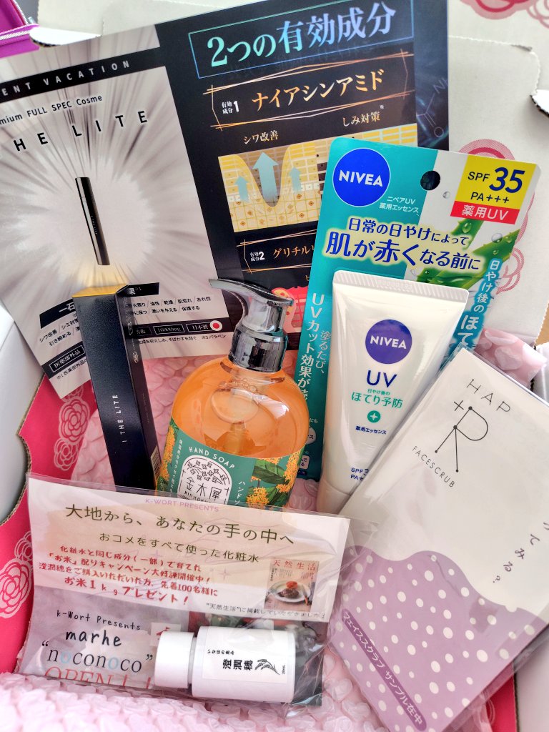 mattarimako's tweet photo. #ブルームボックス11月
 #BLOOMBOX11月
 #bloombox
11月のブルームボックスが
美容室に行く前に届来ました！！
【現品】
金木犀のハンドソープや
薬用アイザライト
ニベア日焼け止め
ヾ(●´∇｀●)ﾉやった♡♡ https://t.co/DX0e8LlcoY