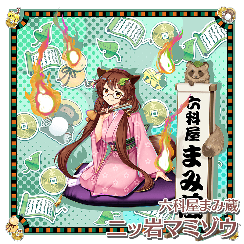 衣装紹介】 六科屋まみ蔵 #二ッ岩マミゾウ マミゾウが落語をする際の