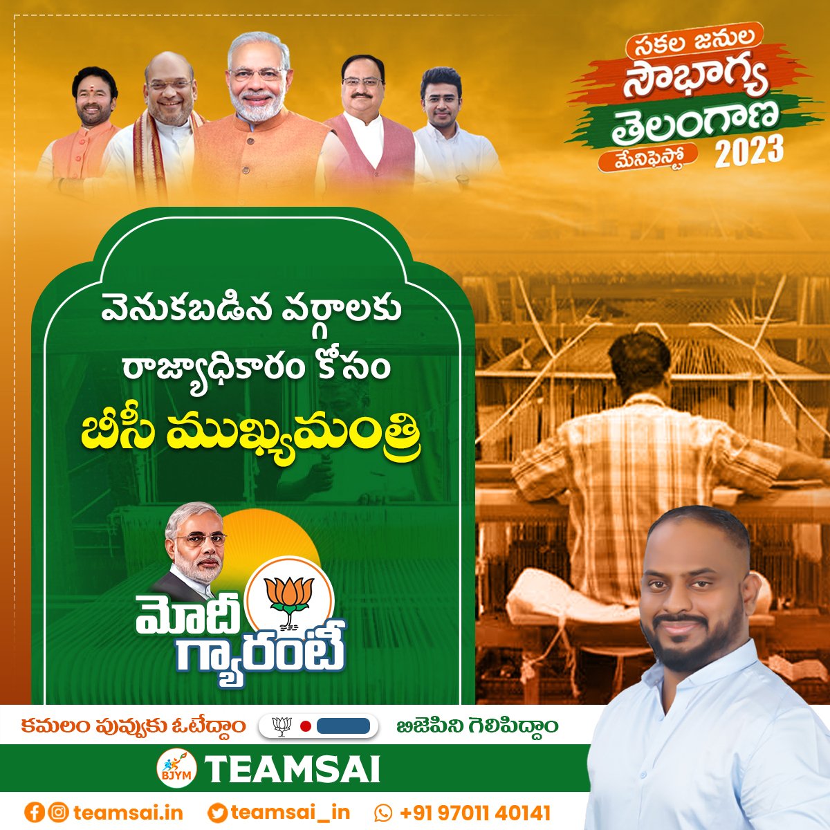 TeamSai_in's tweet image. వెనుకబడిన వర్గాలకు రాజ్యాధికారం కోసం బీసీ ముఖ్యమంత్రి...
#BCCM #BJP4Telangana 
#PMSaiPrasad #TeamSAI