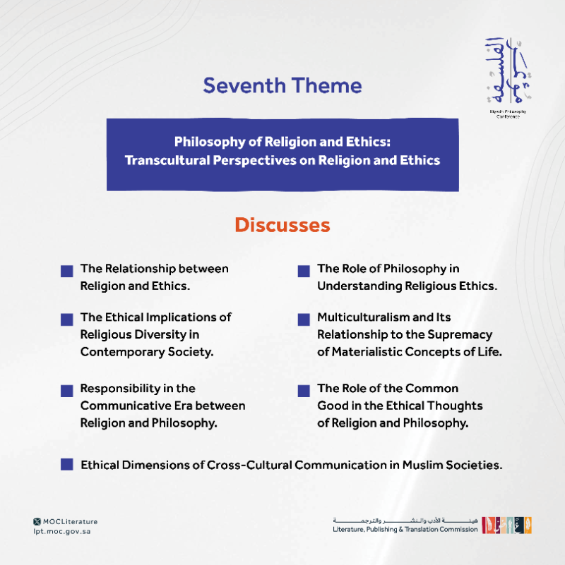 LPTC_MOC's tweet photo. The Riyadh International Philosophy Conference 2023 continues to introduce its themes, which are to be discussed by a distinguished group of researchers, experts, and academics.
#RPC
#SaudiLPTC