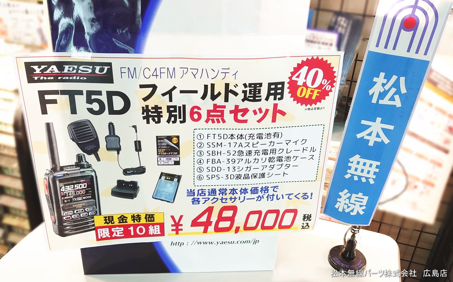 生産終了 ヤエス TCXO-9 高安定度温度補償水晶発振器 （温度補償