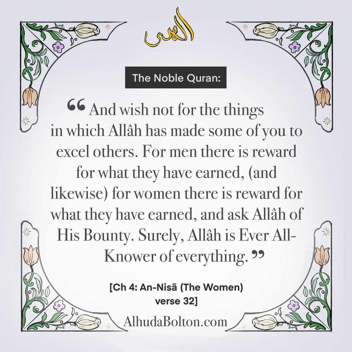 AlhudaBolton's tweet photo. Quran: Being content with what you have &amp; asking Allah for his bounty

“..and ask Allâh of His Bounty. Surely, Allâh is Ever All-Knower of everything.”

[Chapter 4: An-Nisa (The Women) verse 32] https://t.co/RNRrwwC10d