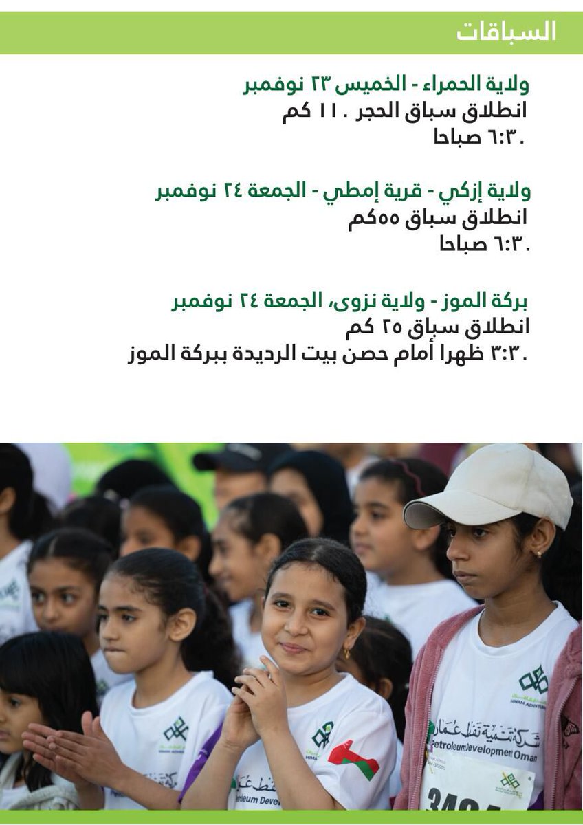 محافظة الداخلية - سلطنة عُمان tweet media