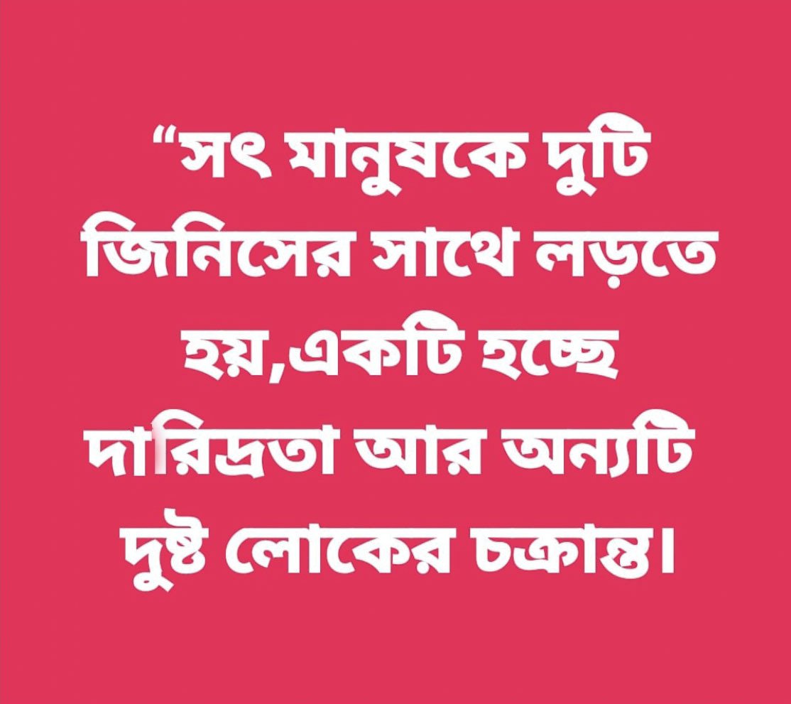 জয় বাংলা।