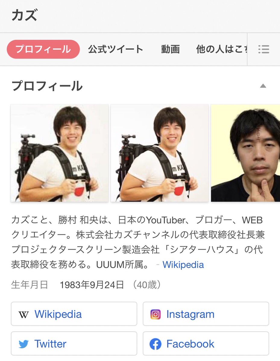 X9_xtw's tweet photo. ＃UUUM  所属
＃勝村和央
＃YouTuber  ＃かずちゃんねる
＃福井のカズさん 
＃シアターハウス  ＃代表

他社のデザインを盗作した偽造品に
無審査の権利のない実用事案番号を付し
正当化。
2019年に特許庁から抹消されるも傲慢に2023まで3年以上虚偽記載を継続し販売。

犯罪行為がバレると即撤収と言った
周到さ。手慣れている。。。

権利のない実用新案への質問には一切答えない緘口令を敷く徹底ぶり。

自社製品に記載した虚偽表示事項についての回答苦慮し法人にも関わらず、
犯罪行為を指摘された購入者をブロックと有り得ない行為に及ぶ。

弁護士を入れるも
何一つ権利がないので反論不可。

何ヶ月も質問無視し続け
何食わぬ顔でSNSに日々勤しむYouTuber魂はある意味賞賛したい。

この国は少し有名な
YouTuberなら数々の違法行為でも
許されるのであろうか？

この国は不思議だ。

パクられたデザイナーはたまったものではない。。。

by Jones♪

＃福井県 ＃福井市 ＃福井市企業の実態
＃プロジェクター ＃スクリーン ＃闇副業 ＃偽造品 ＃無審査実用新案悪用 
＃商標権侵害 ＃意匠権侵害 ＃特許庁
＃福井県警 ＃ブラックフライデー2023 
＃ダイソン ＃スタンド ＃パチモン
#ユーチューバー  ＃犯罪行為 ＃違法行為
＃不正行為　＃イマソラ　＃コレコレ
＃滝沢ガレソ