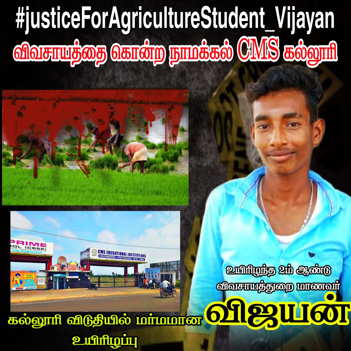 விவசாயத்தை கொன்ற நாமக்கல் 

 #justiceForAgricultureStudent_Vijayan

<a href="/KKSelvakumaroff/">K.K.Selvakumar</a>
<a href="/SemMagi/">செம்.மகிடேசுவரன்</a> 
<a href="/CMOTamilnadu/">CMOTamilNadu</a>
<a href="/PMOIndia/">PMO India</a>
<a href="/polimernews/">Polimer News</a>
<a href="/tnpoliceoffl/">Tamil Nadu Police</a>
 #CMS_Polytechnic_College
#Namakkal