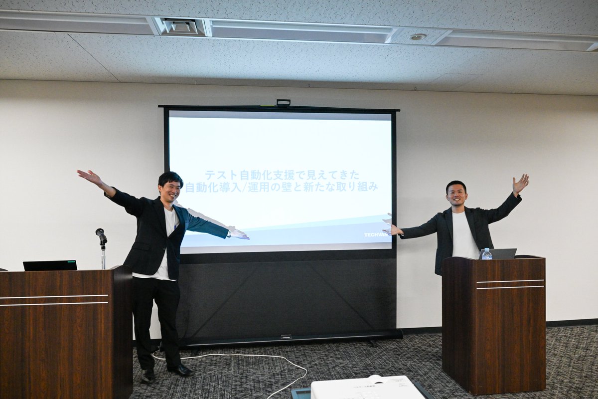 saku_238's tweet image. テスト自動化支援で見えてきた自動化導入/運用の壁と新たな取り組み
テクバン株式会社 岸 哲史さん ＆ 舘石 光寛さん

真面目なポーズとわいわいポーズ🌷
#mablExperience #mabl