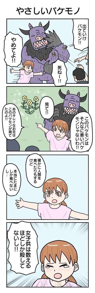 ハートフル4コマ
810本目。 
#4コマ1000本ノック #4コマ漫画 #4コマ 